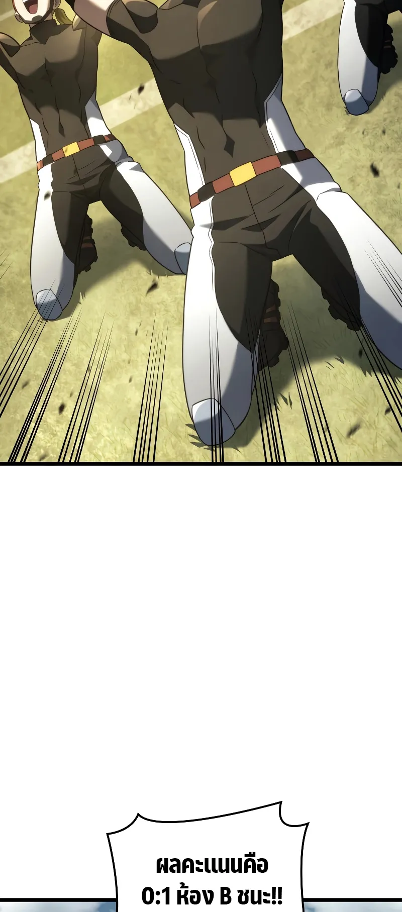 Revenge of the Iron-Blooded Sword Hound ตอนที่ 78 หน้า 63