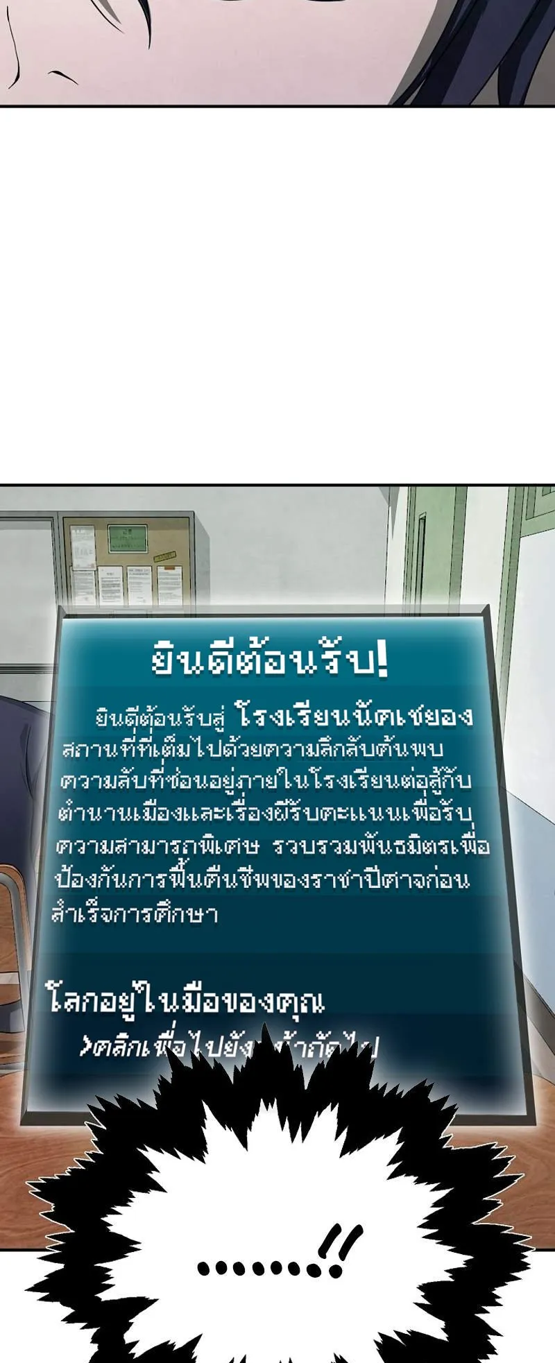 Ghost Story Club (Remake) ตอนที่ 2 หน้า 97