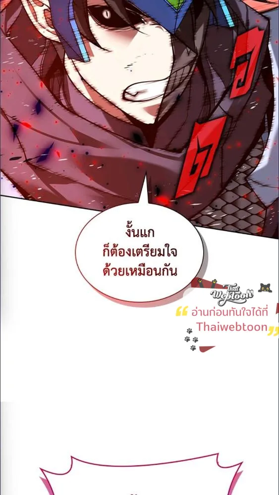 Overgeared ตอนที่ 279 หน้า 111
