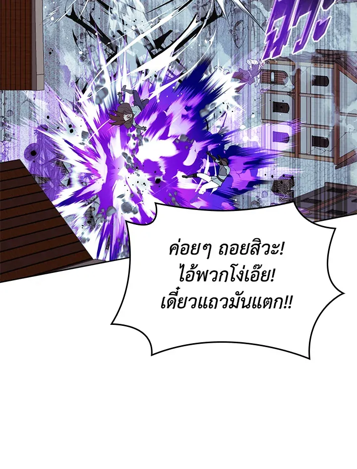 Overgeared ตอนที่ 268 หน้า 161