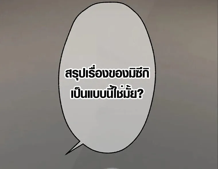 Aristocrat’s Revenge ตอนที่ 33 หน้า 9