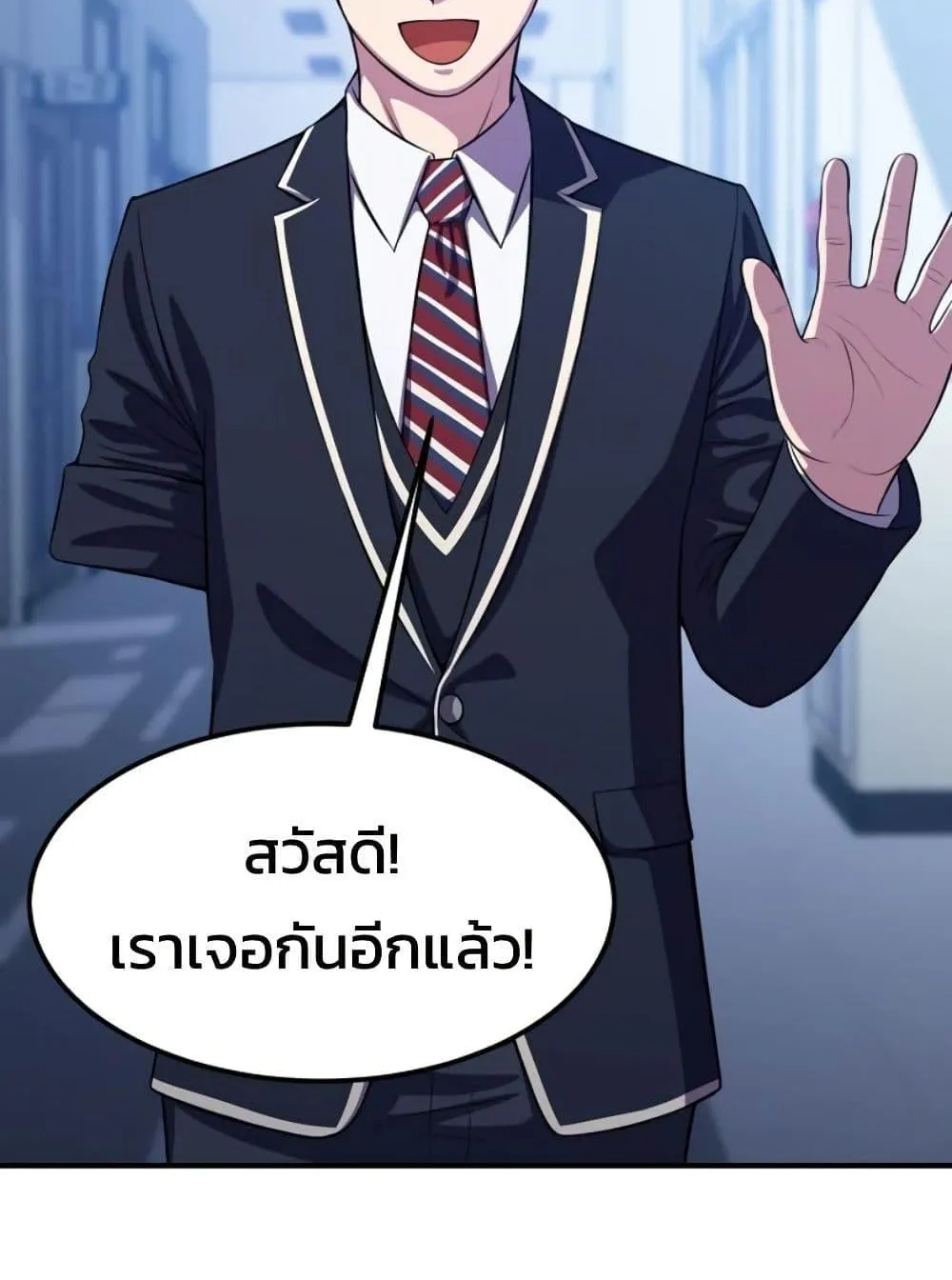 Academy Reincarnation Hero การหวนคืนของวีรบุรุษแห่งสถาบัน ตอนที่ 17 หน้า 30