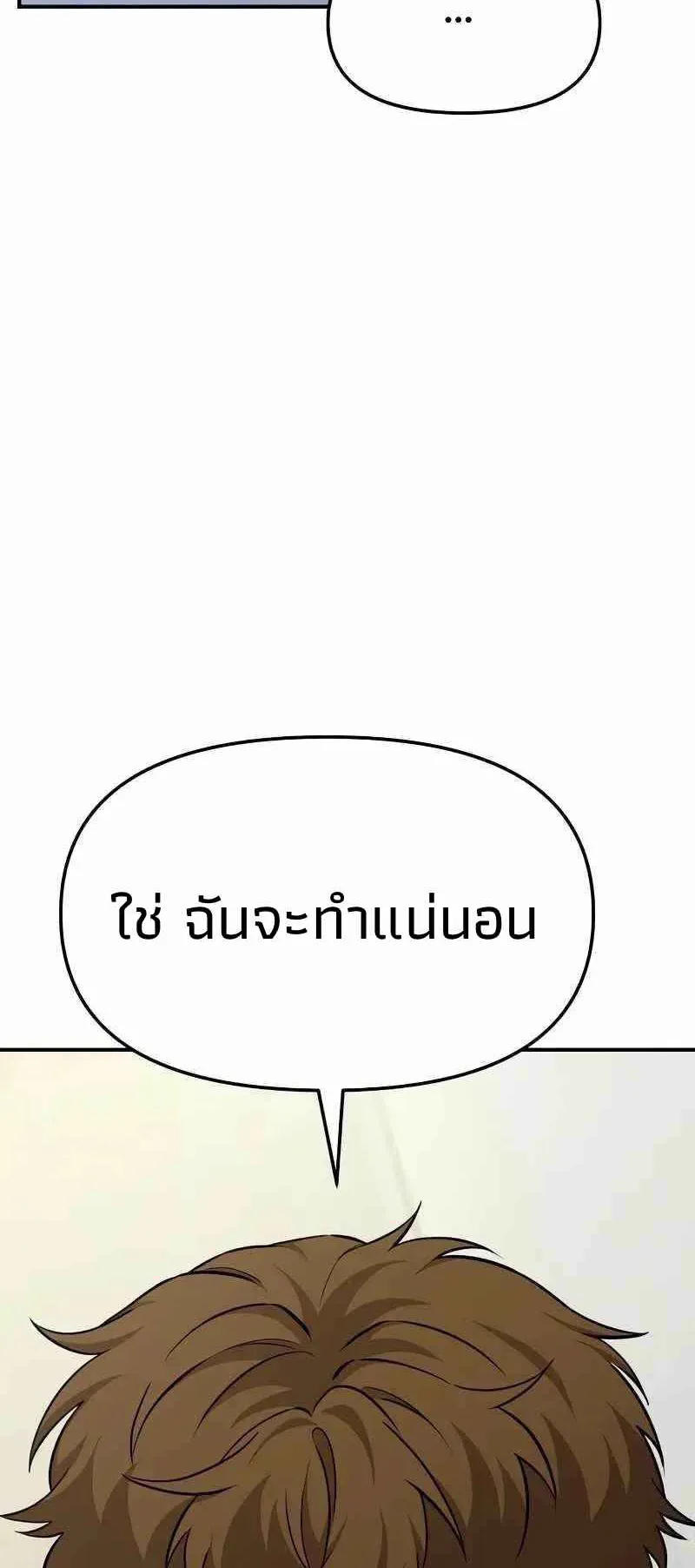 Absolute Person in Every Corner ตอนที่ 5 หน้า 60