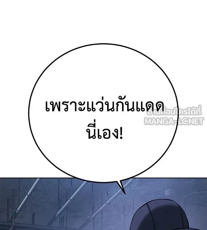 Red Shirt ตอนที่ 34 หน้า 123
