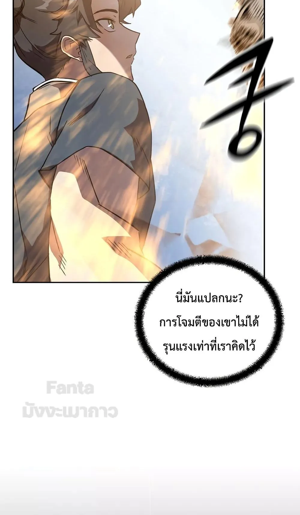 Millennium Spinning ตอนที่ 56 หน้า 27