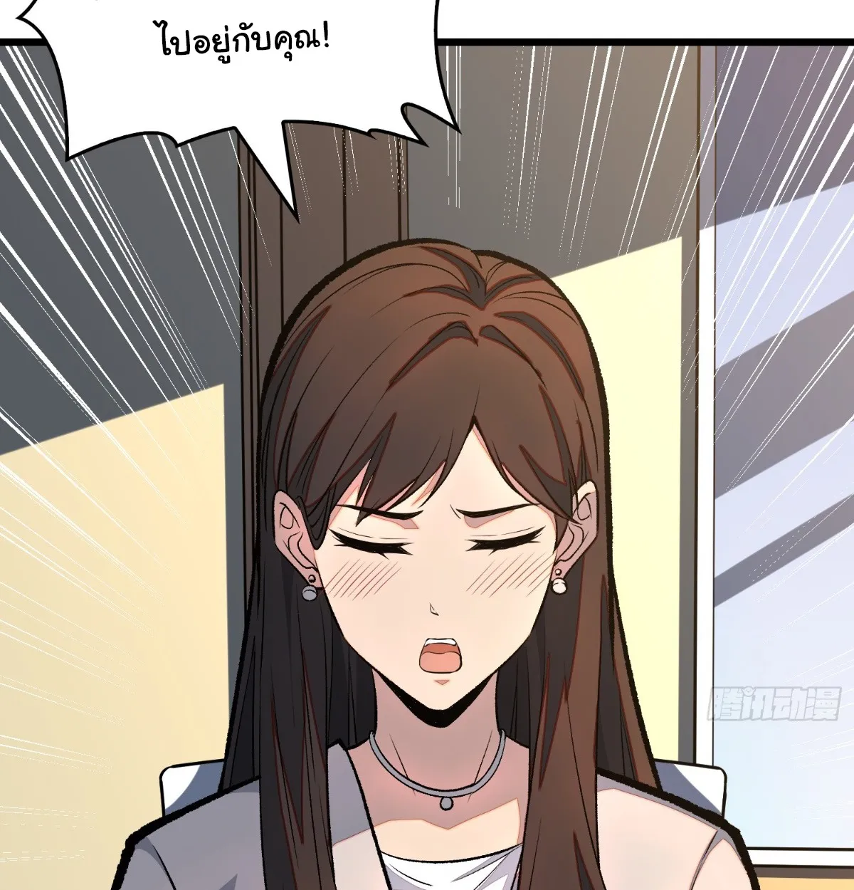 I Will Solo My Way Through This Apocalypse World ตอนที่ 6 หน้า 39