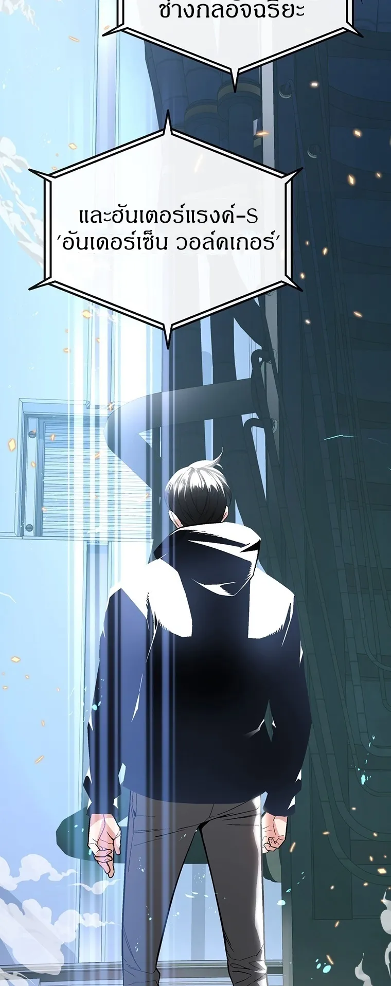Heavenly Demon Instructor ตอนที่ 7 หน้า 6