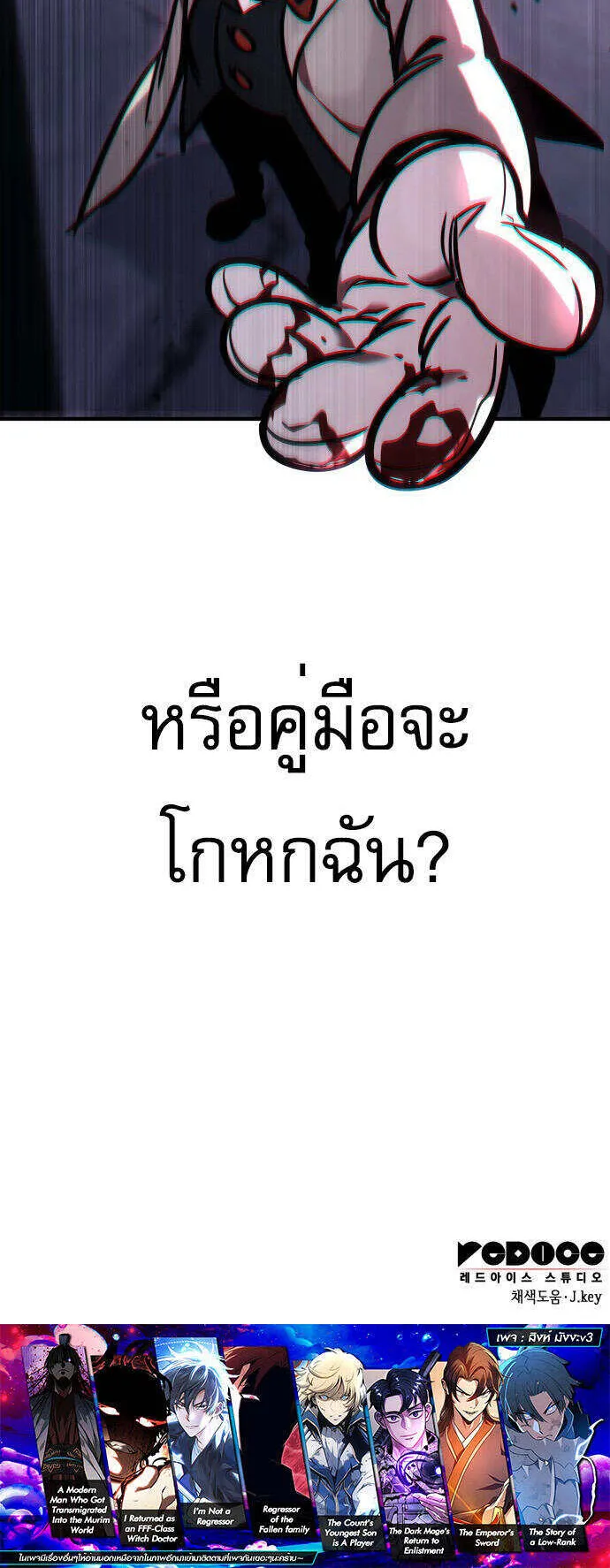 My Exclusive Tower Guide ตอนที่ 2 หน้า 96