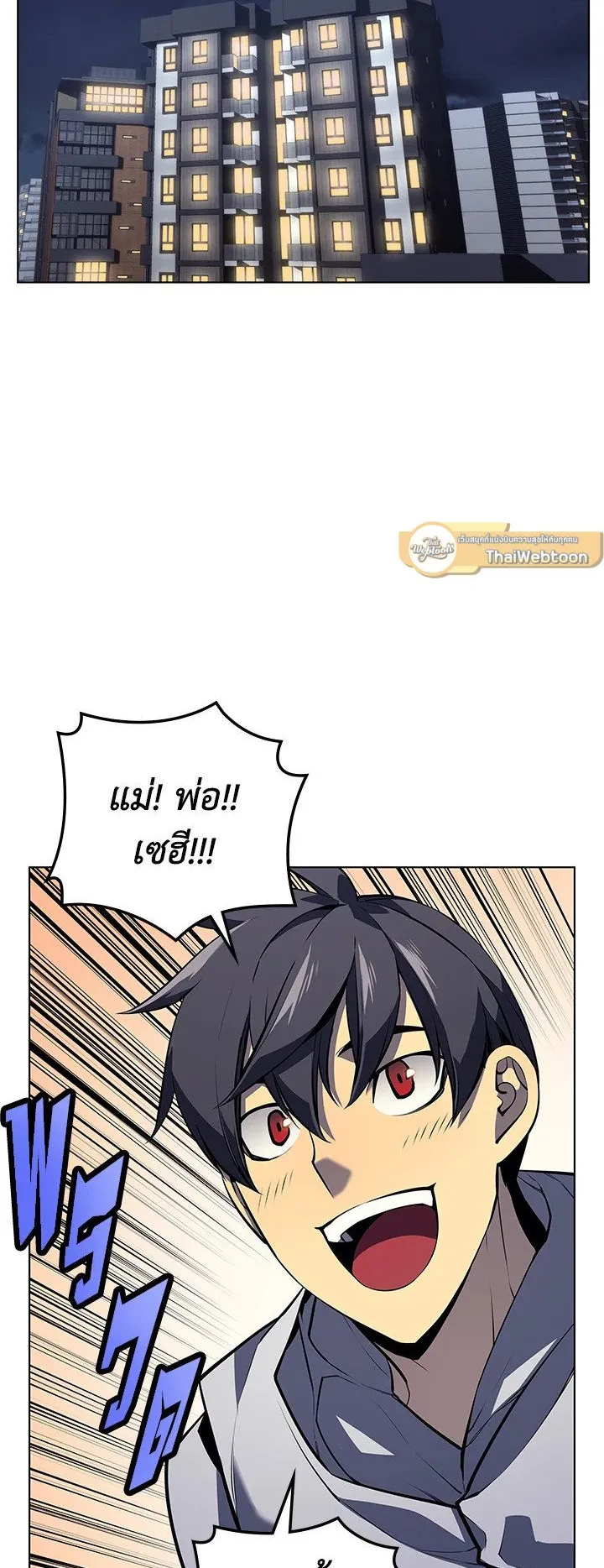 Overgeared ตอนที่ 33 หน้า 40