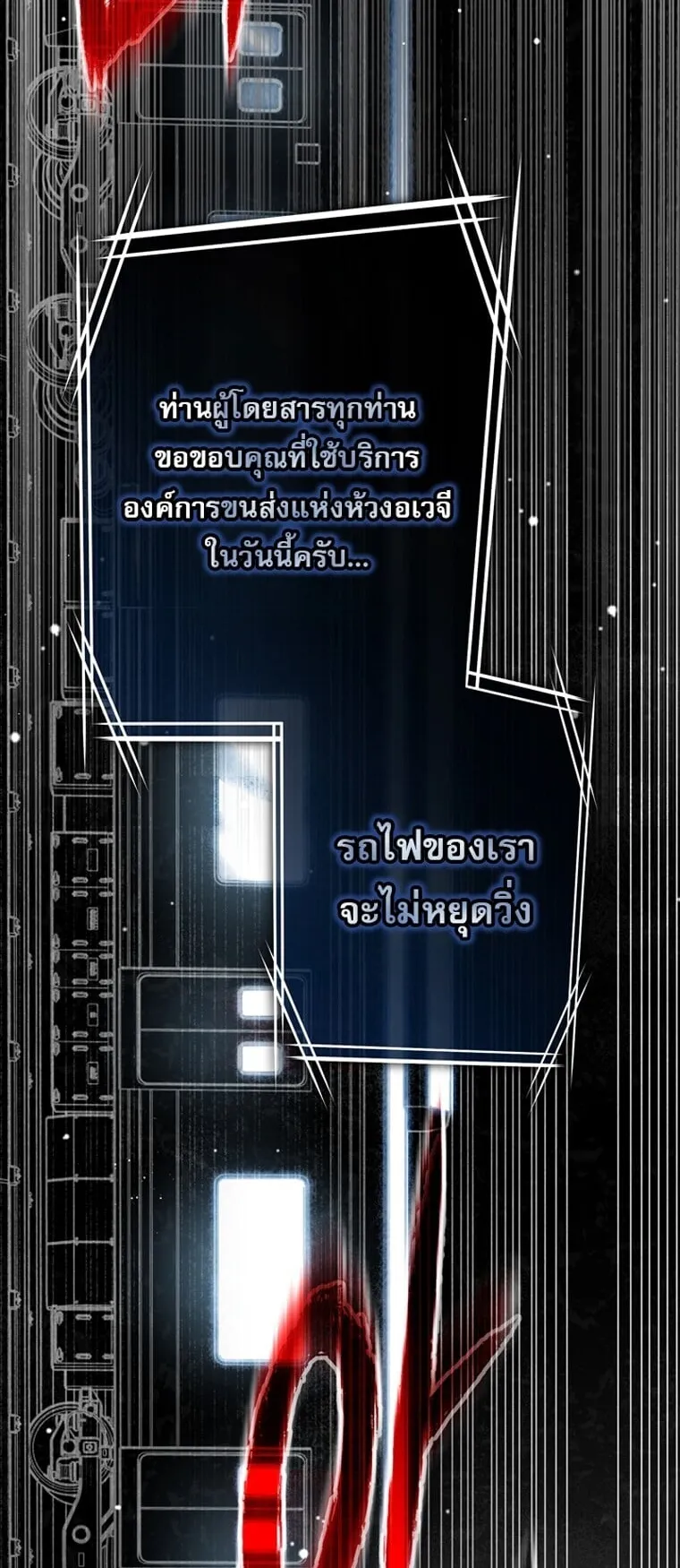 Got Dropped into a Ghost Story, Still Gotta Work ตอนที่ 1 หน้า 41