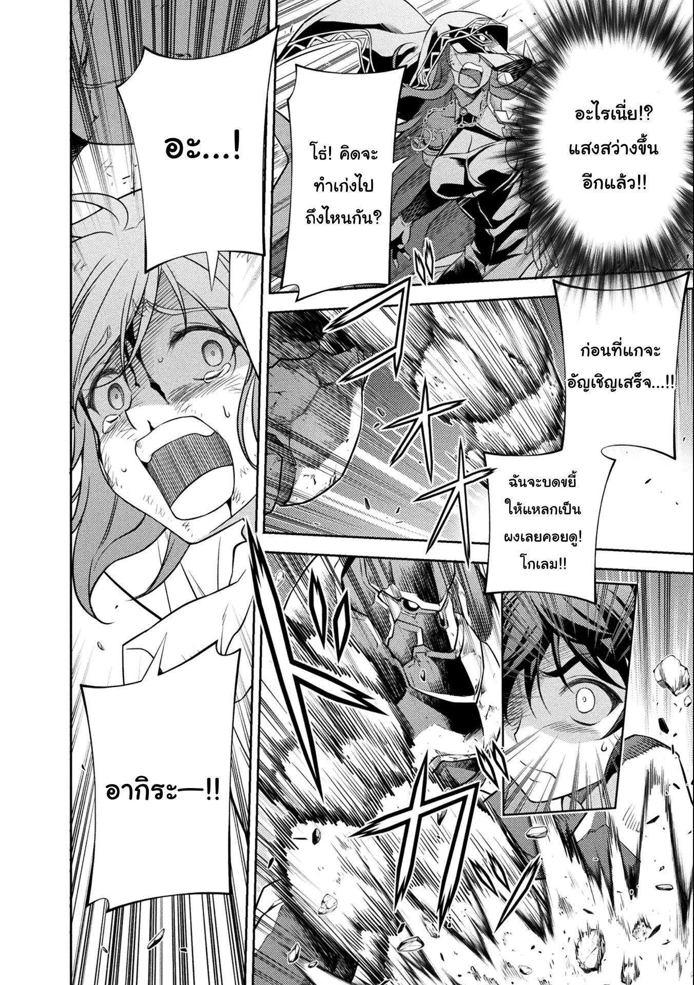 Drawing: Saikyou Mangaka wa Oekaki Skill de Isekai Musou Suru! ตอนที่ 7 หน้า 8