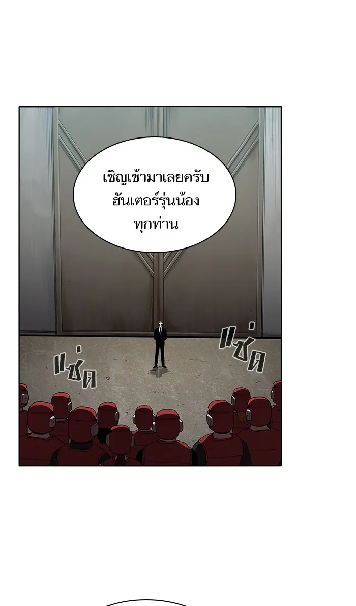 The Tutorial Tower of the Advanced Player ตอนที่ 3 หน้า 85