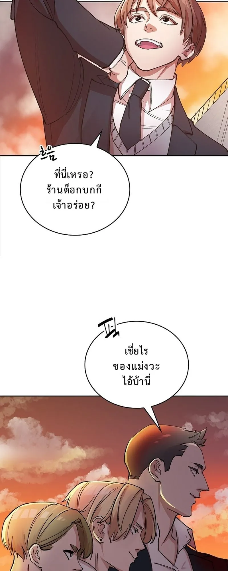 The Devil and the Ice Witch ตอนที่ 4 หน้า 60