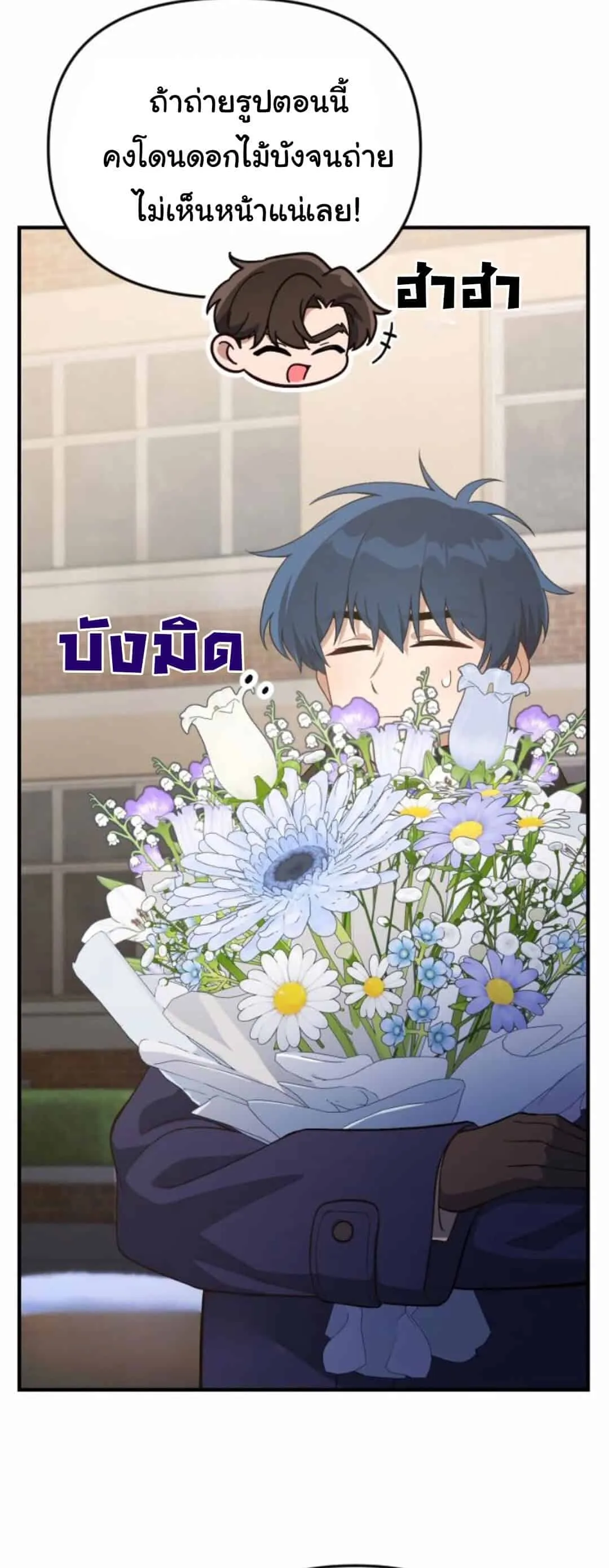 The Genius Wants to be Ordinary! ตอนที่ 26 หน้า 32