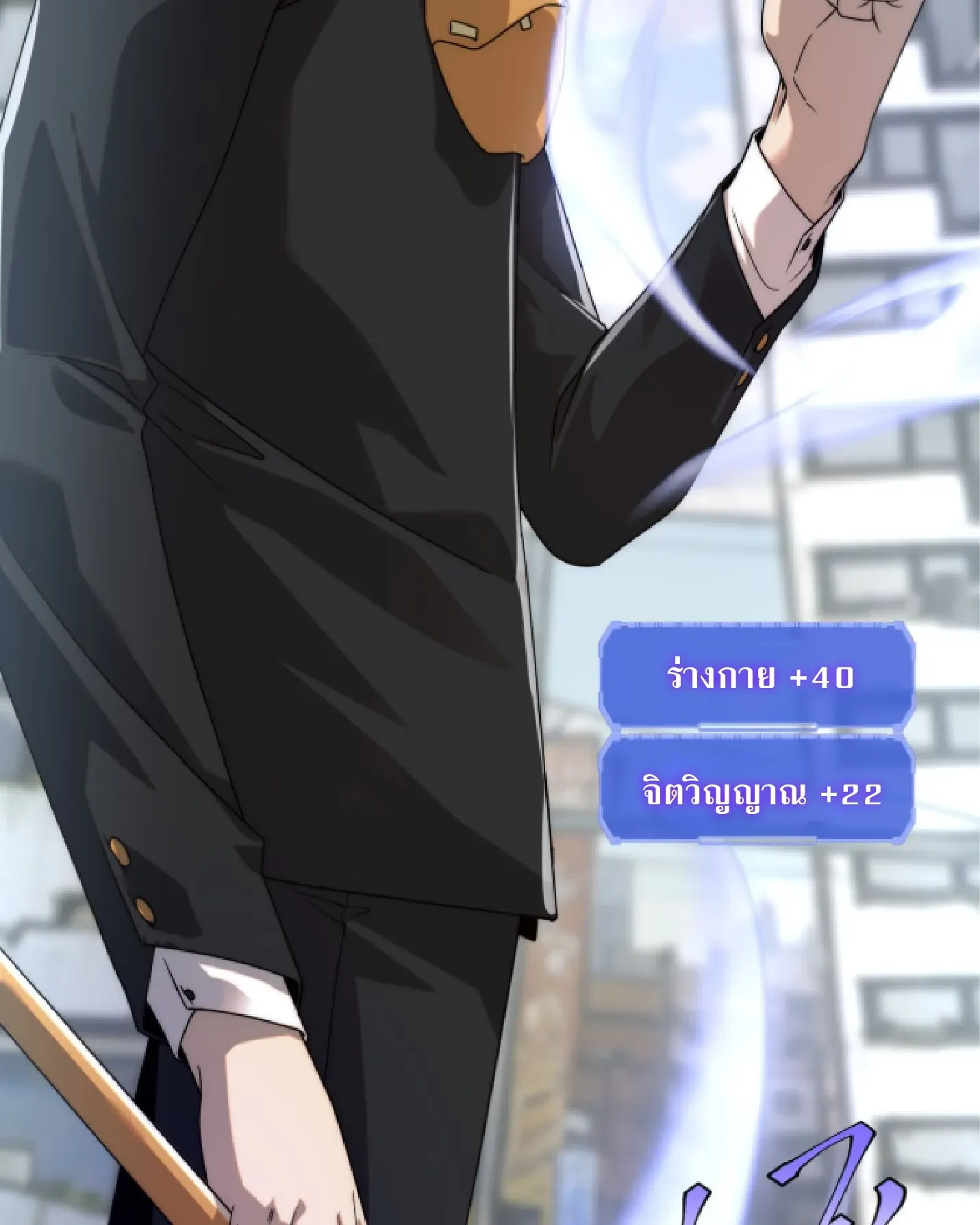 Awakening the Purple Thunder at the Beginning ตอนที่ 5 หน้า 96