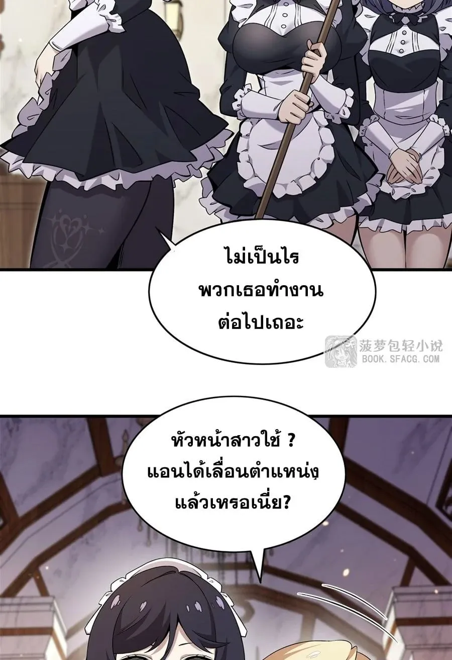 The Yellow-Haired Villain in Female Main Character’s Novel Wants Happiness ตอนที่ 15 หน้า 18