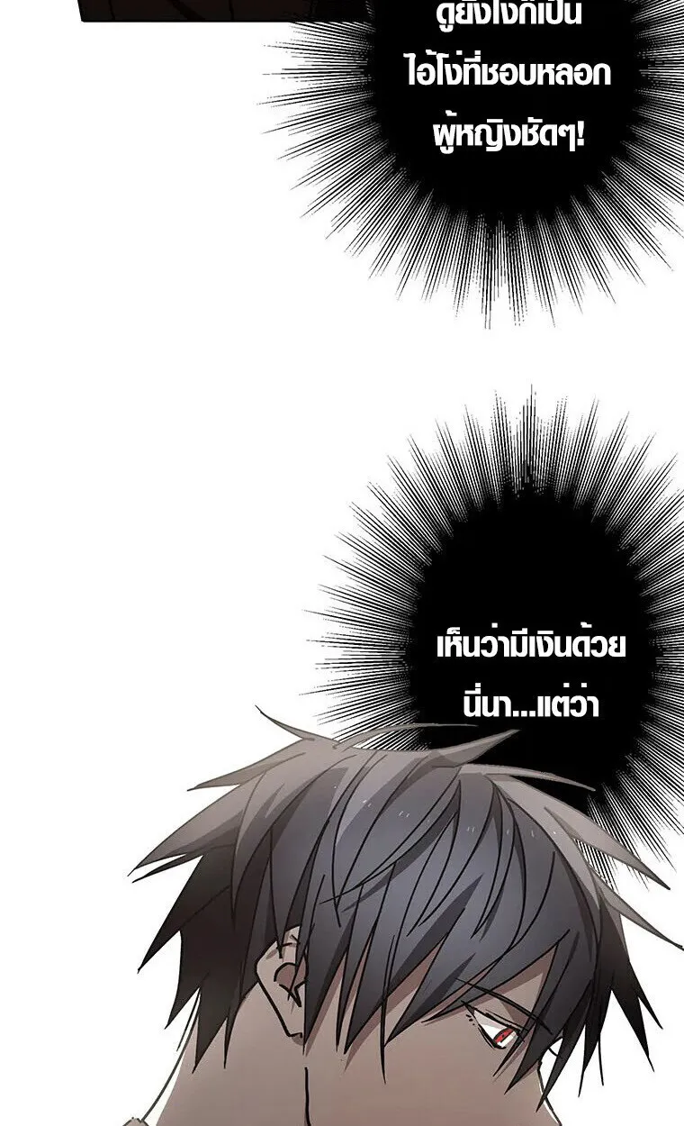 Aristocrat’s Revenge ตอนที่ 35 หน้า 77