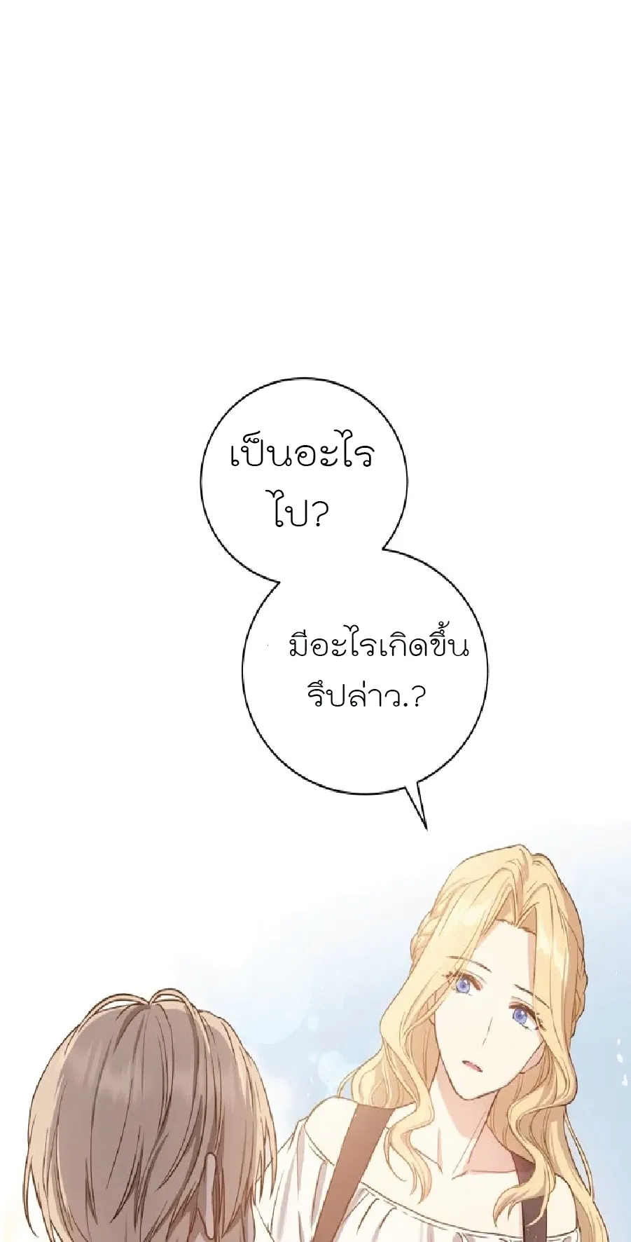 Return of the 8th Class Magician ตอนที่ 1 หน้า 57