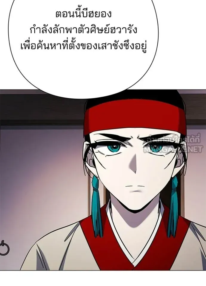 Night of the Ogre ตอนที่ 115 หน้า 26