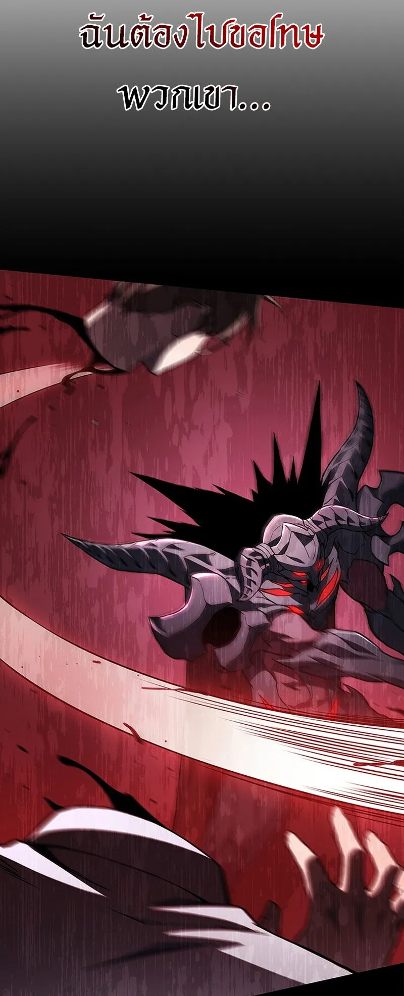 Return of the Apocalypse-Class Death Knight ตอนที่ 1 หน้า 118