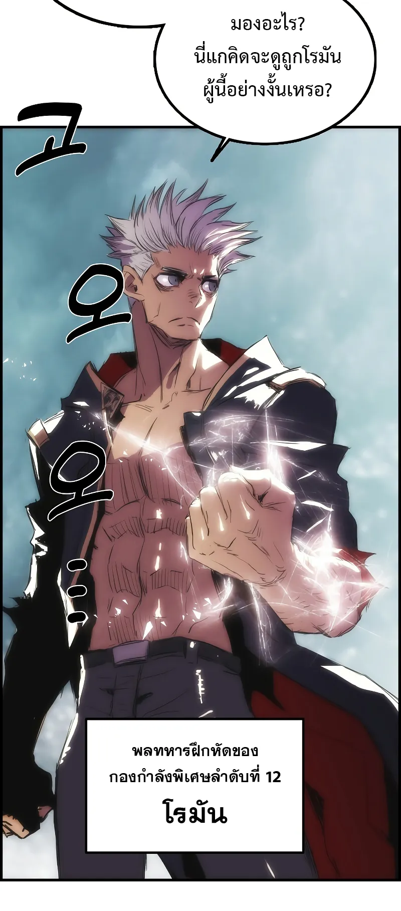 Bloodhound Is Regression Instinct ตอนที่ 1 หน้า 68