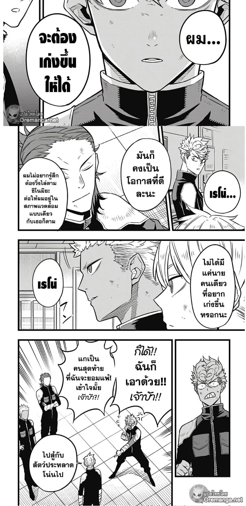 Kaiju no.8 ไคจูหมายเลข 8 ตอนที่ 34 หน้า 6