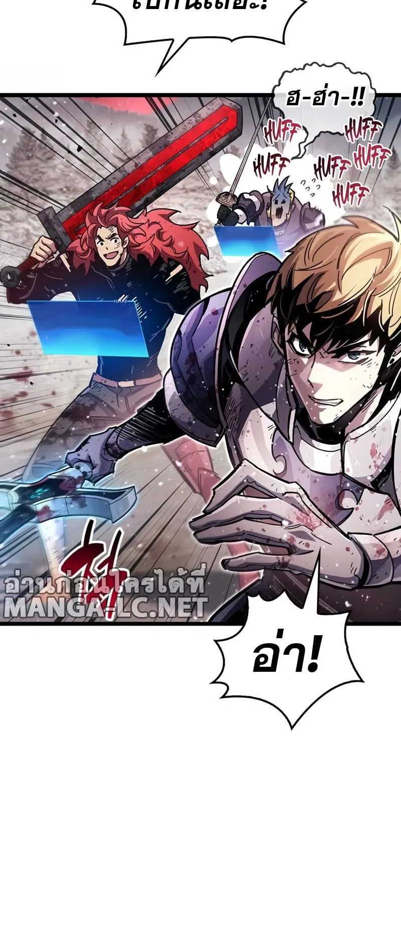 The Player Hides His Past ตอนที่ 52 หน้า 26