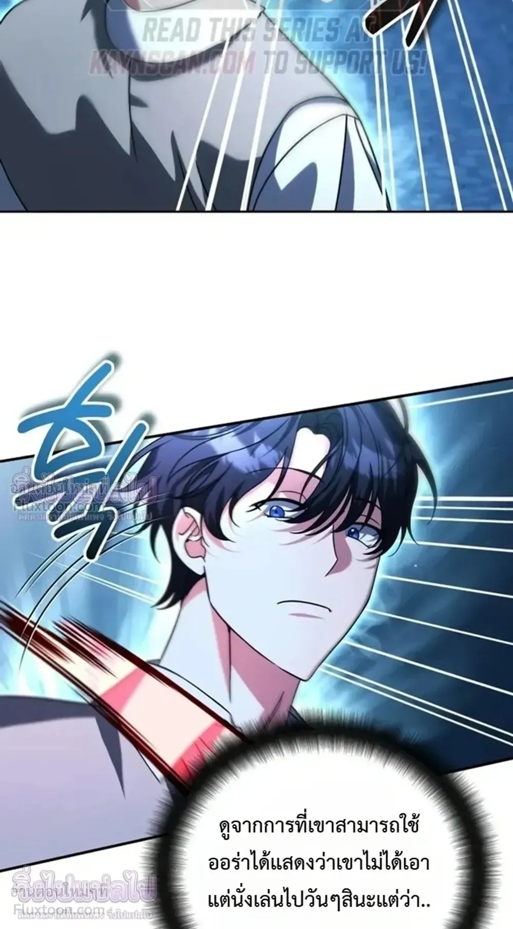 Sovereign of the Infinite Clones ตอนที่ 90 หน้า 48
