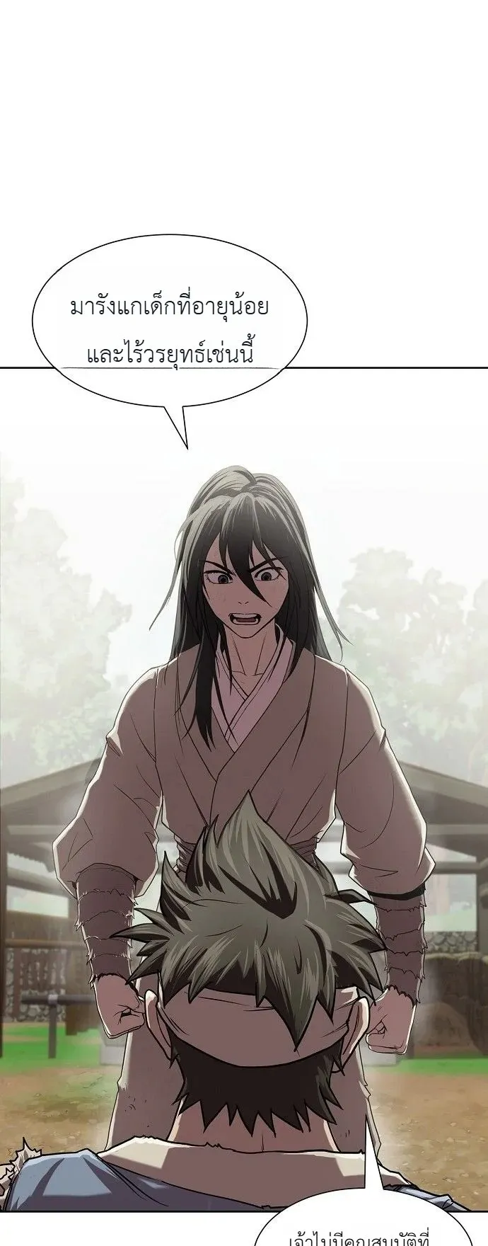 The Sword Emperor’s Rise of Namgung ตอนที่ 1 หน้า 73