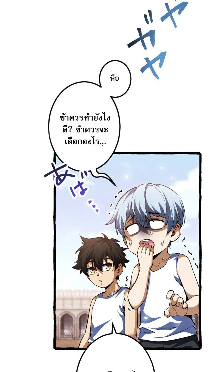 Return of the First Patriarch: The Strongest Reincarnates into His Descendant 1000 Years Later ตอนที่ 10 หน้า 80