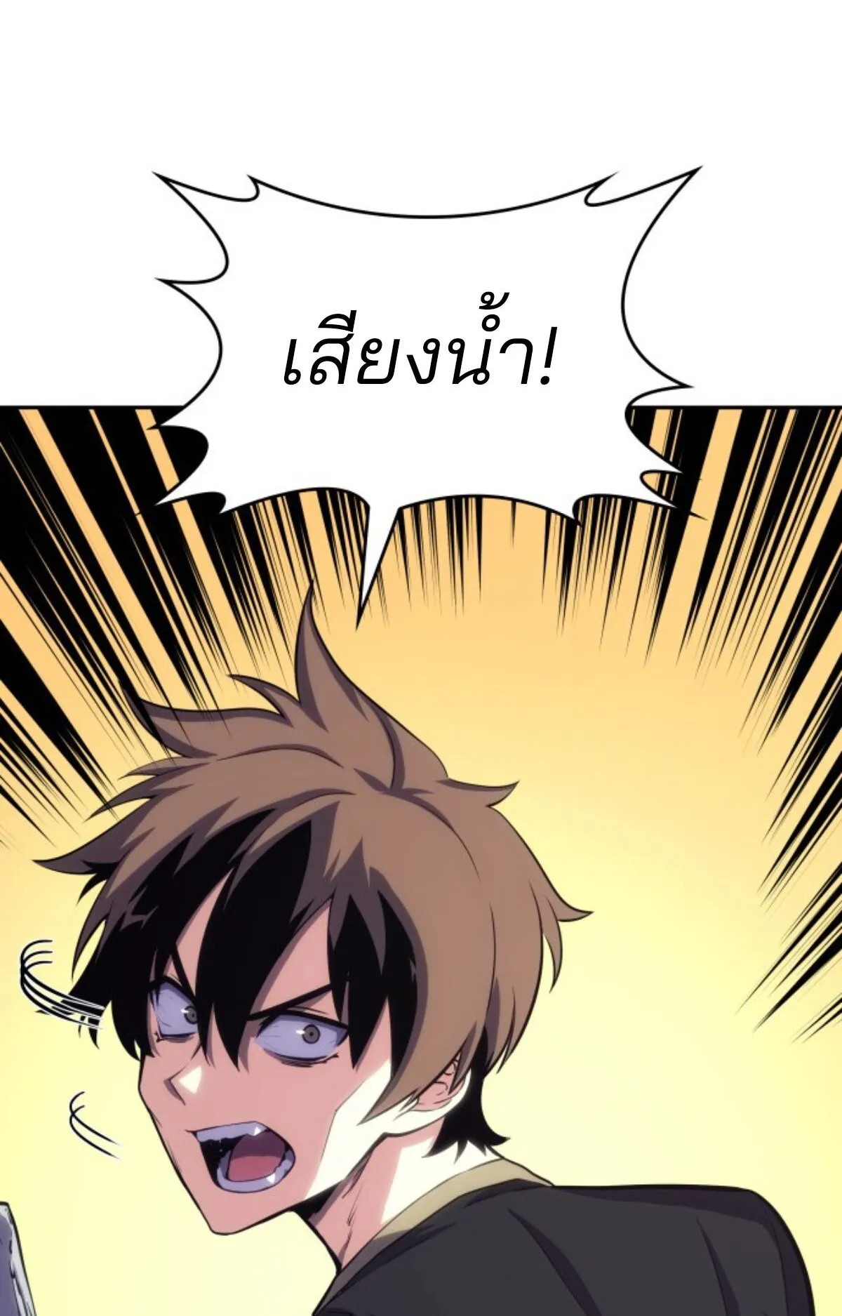 The Cold-Blooded Warrior ตอนที่ 2 หน้า 11