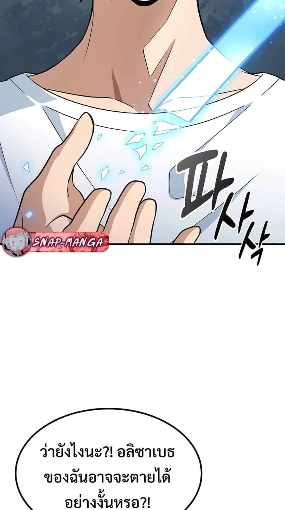 Kim Ohjin’s Adventures With Strange Animals ตอนที่ 1 หน้า 205