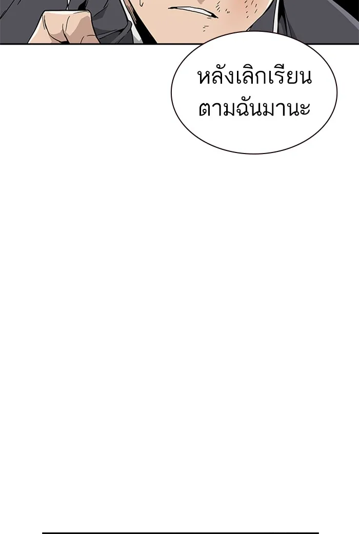 To Not Die ตอนที่ 1 หน้า 201