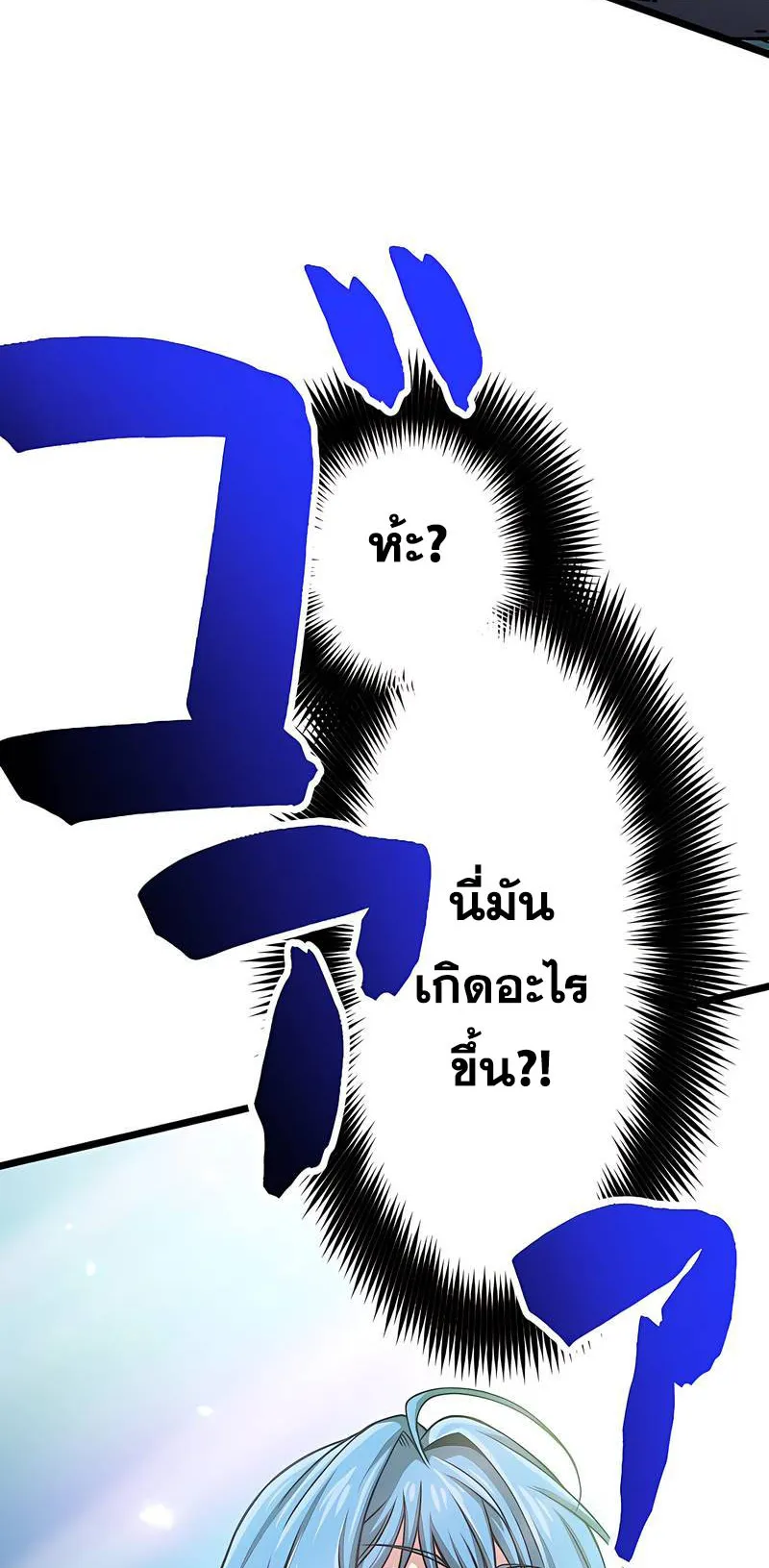 Magic Level 99990000 All-Attribute Great Sage ตอนที่ 3 หน้า 65