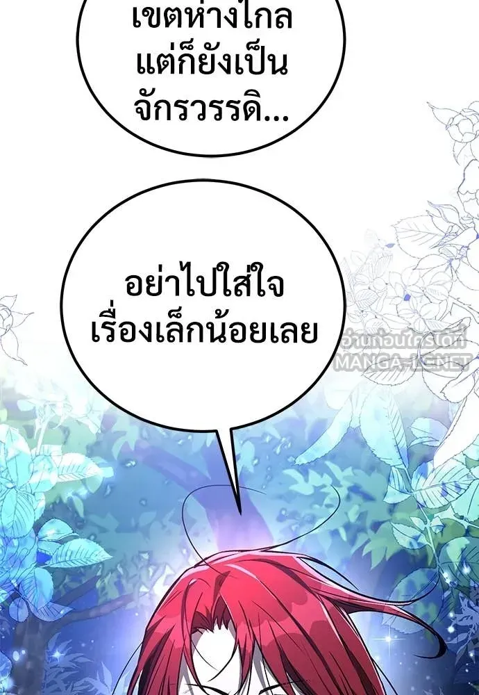 A Rogue Guard in a Medieval Fantasy ตอนที่ 28 หน้า 134