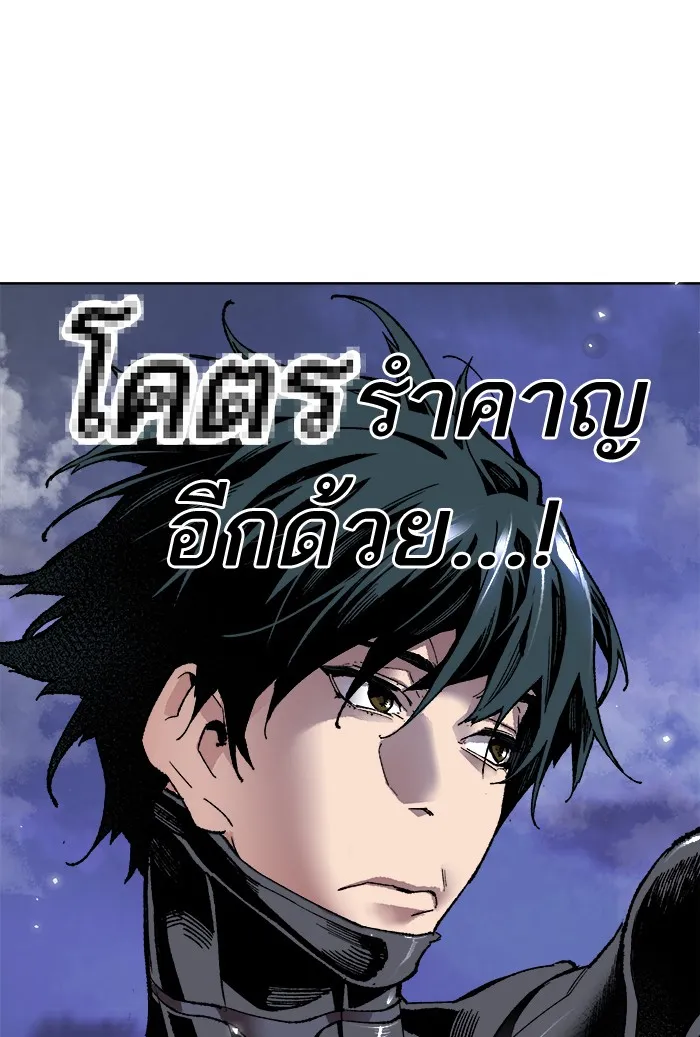 Limit Breaker ตอนที่ 7 หน้า 36