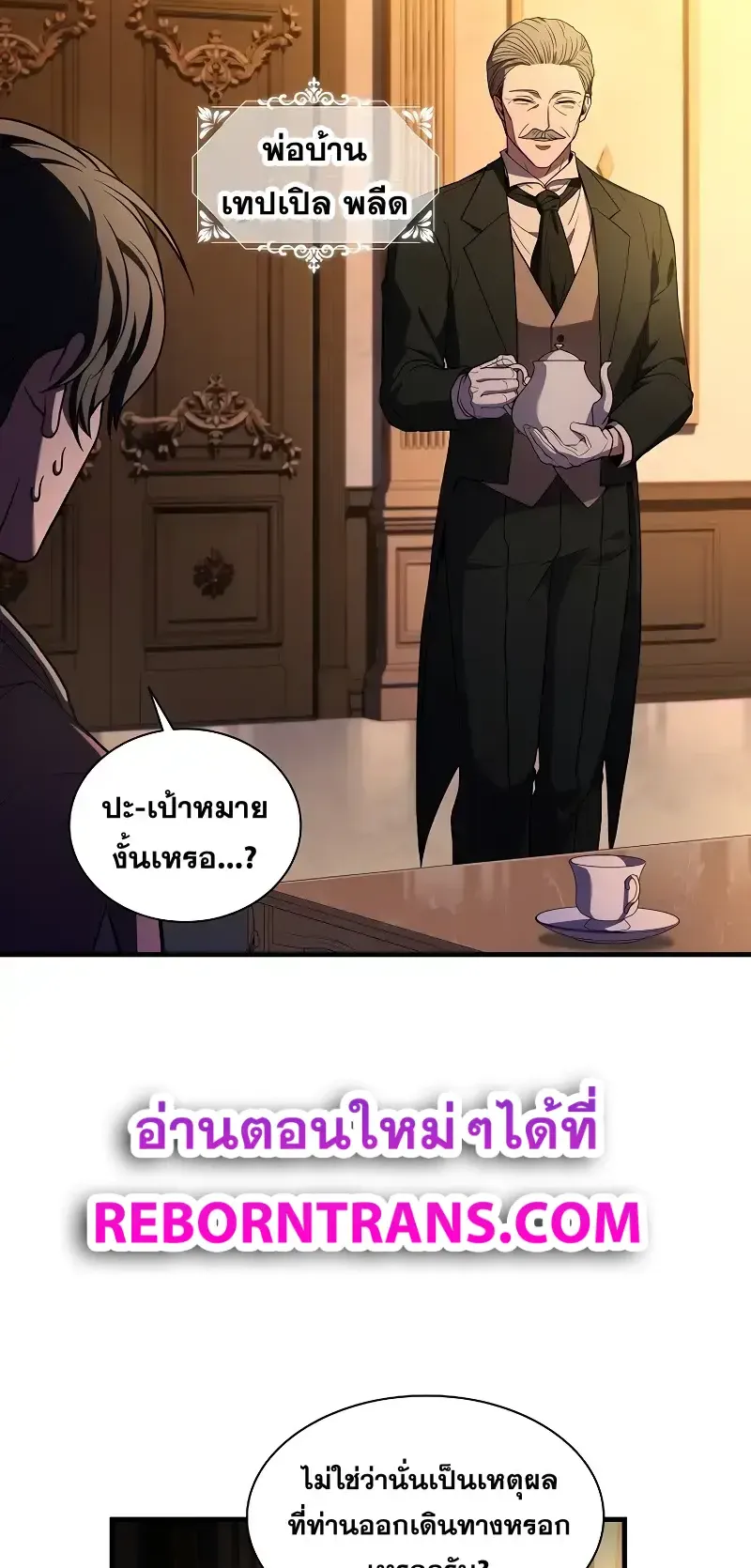 Death King Karnak ตอนที่ 2 หน้า 43