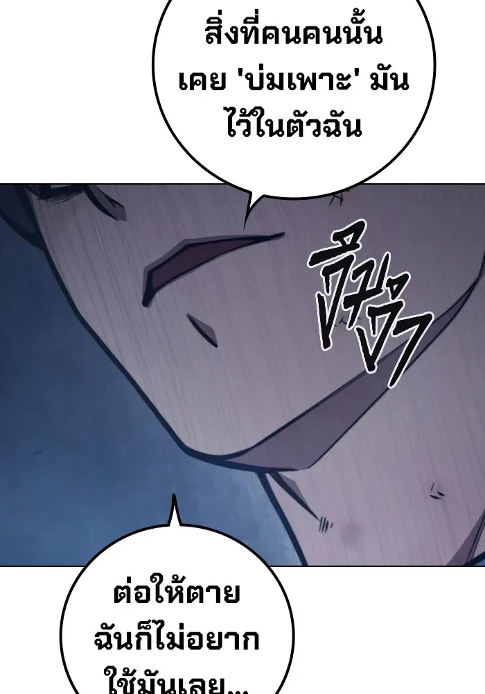 Juvenile Prison ตอนที่ 29 หน้า 244