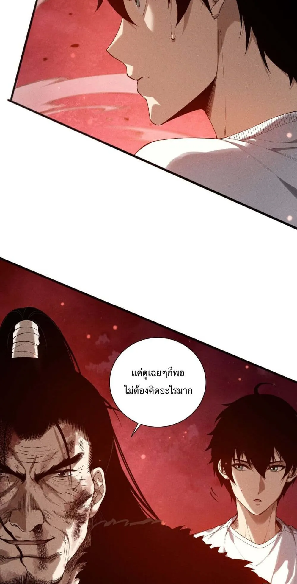 Disastrous Necromancer ตอนที่ 159 หน้า 14