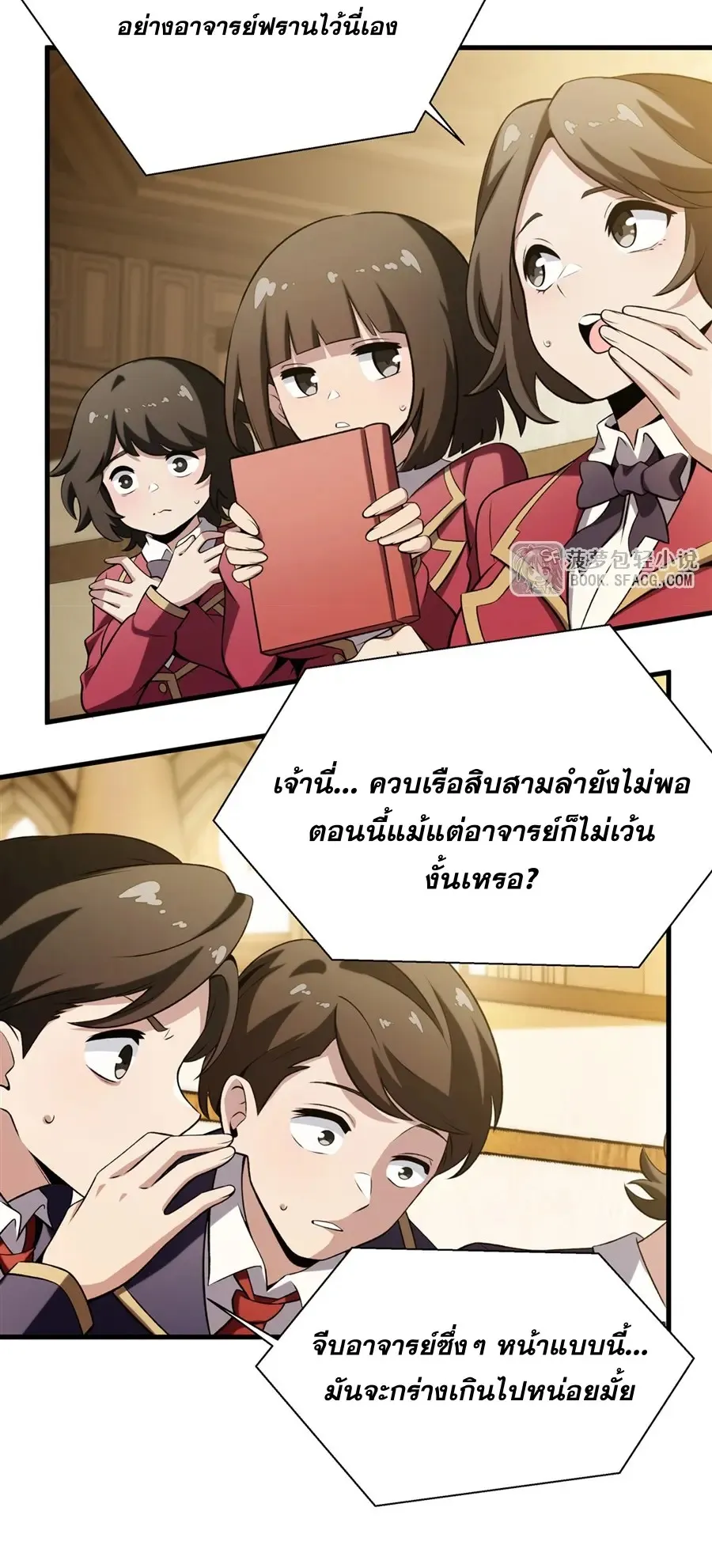 The Yellow-Haired Villain in Female Main Character’s Novel Wants Happiness ตอนที่ 46 หน้า 20