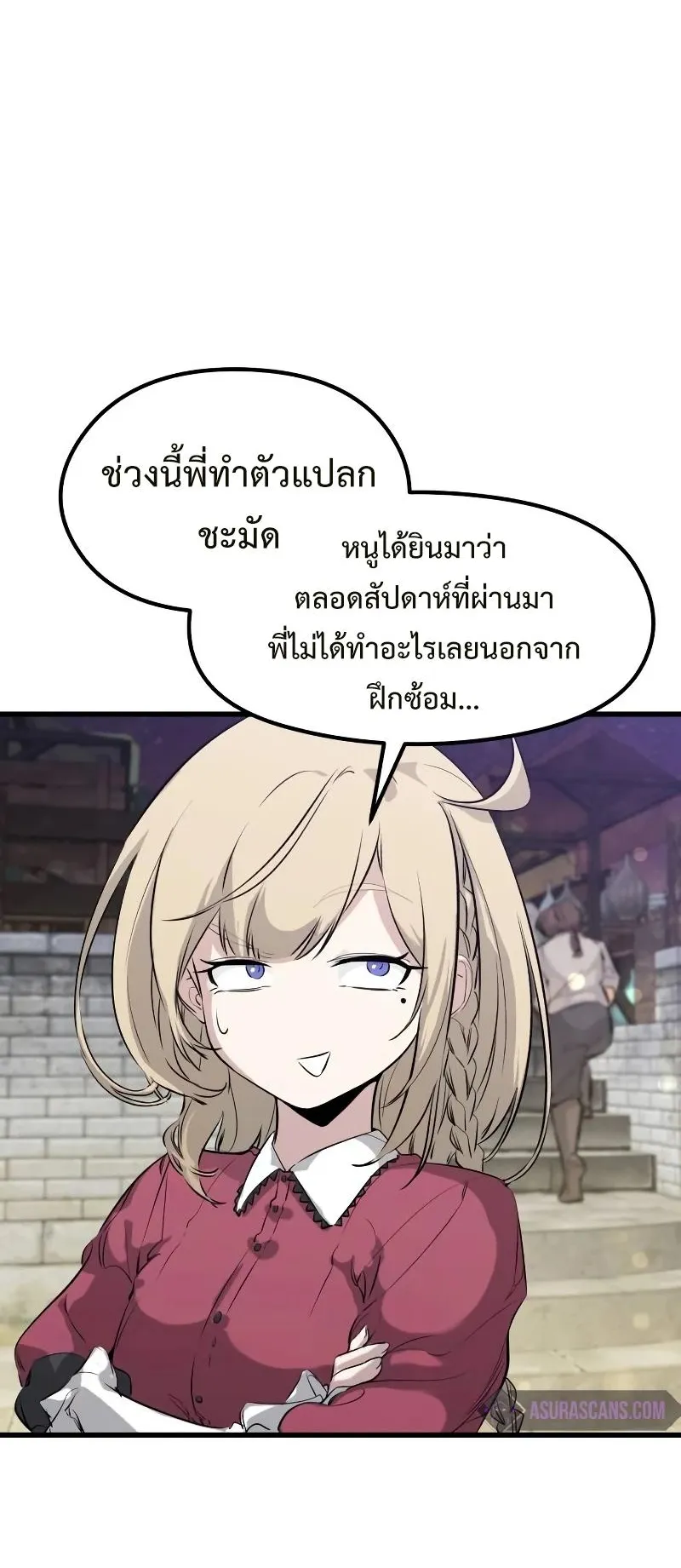 The Regressed Mercenary’s Machinations ตอนที่ 3 หน้า 92