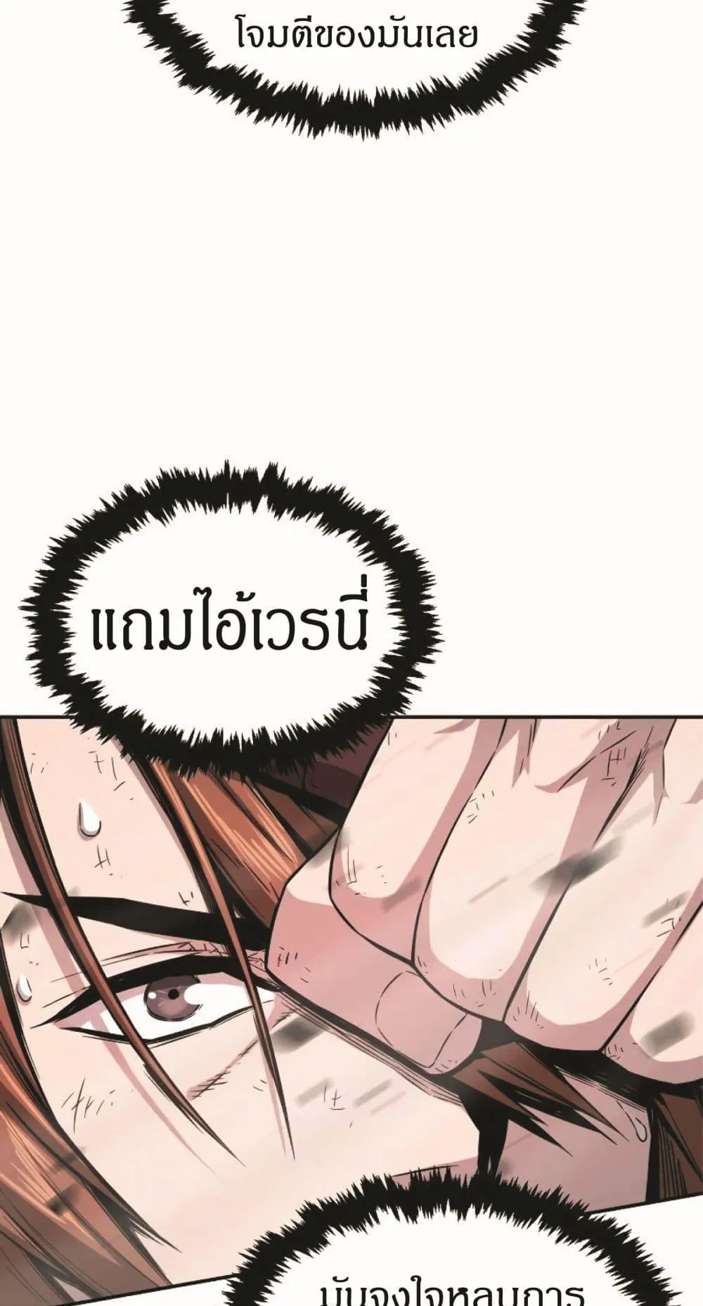 Absolute Sword Sense ตอนที่ 2 หน้า 70