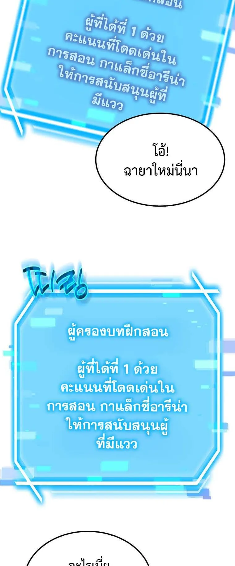 Regressed Genius Creates Mythic Items ตอนที่ 8 หน้า 15