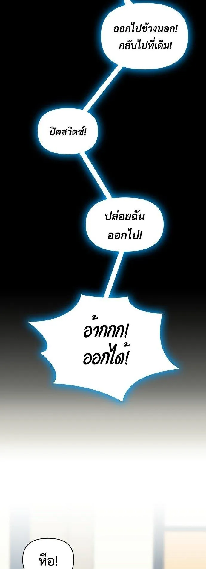 I Was Immediately Mistaken for a Monster Genius Actor ตอนที่ 2 หน้า 36
