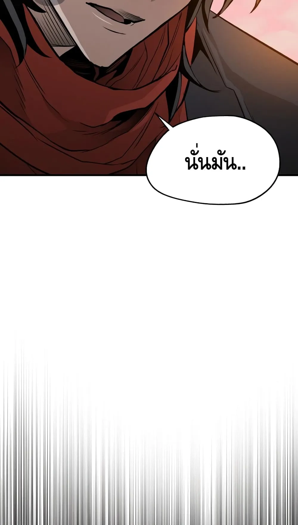 Heavenly Demon Cultivation Simulation ตอนที่ 2 หน้า 197