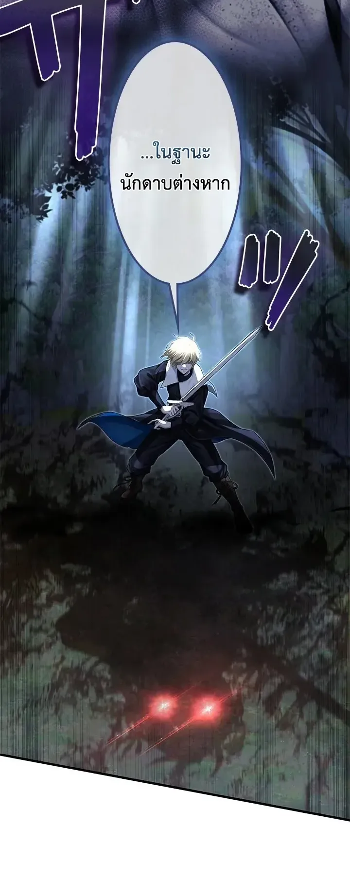 The Strongest Sword Saint Reincarnated Into a Prestigious Magic Family ตอนที่ 14 หน้า 61