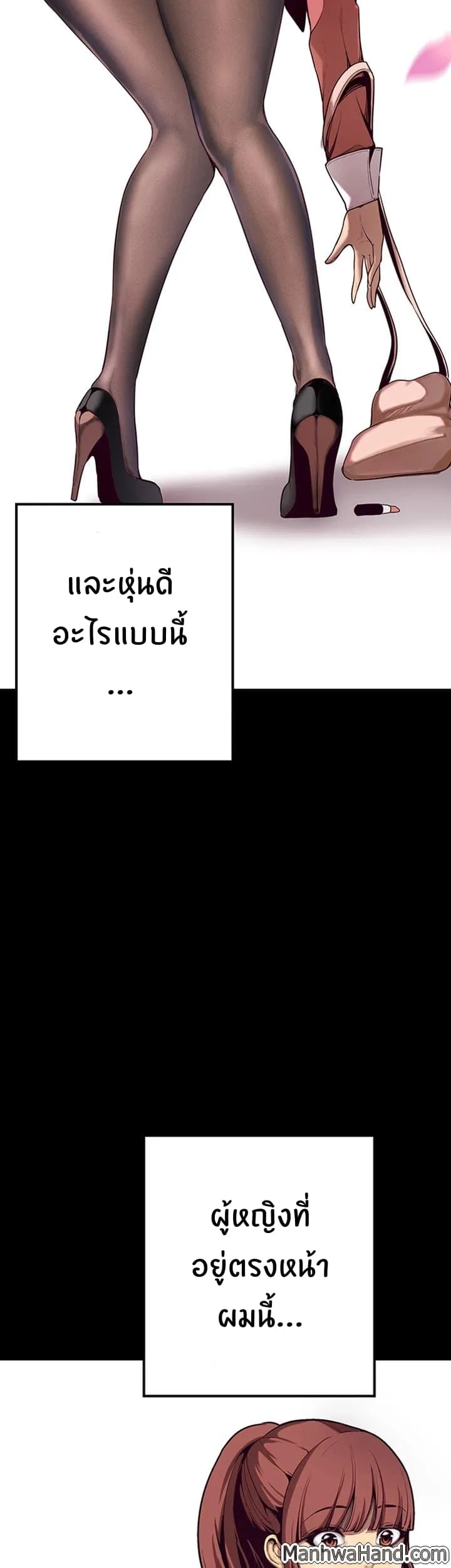 A Wonderful New World ตอนที่ 1 หน้า 16