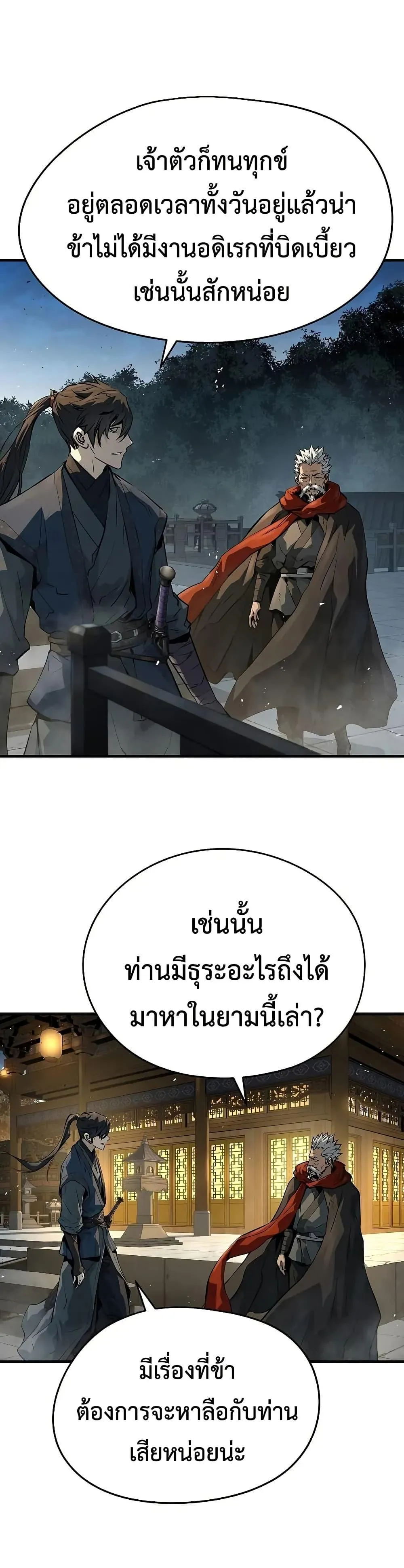 Absolute Regression ตอนที่ 77 หน้า 21