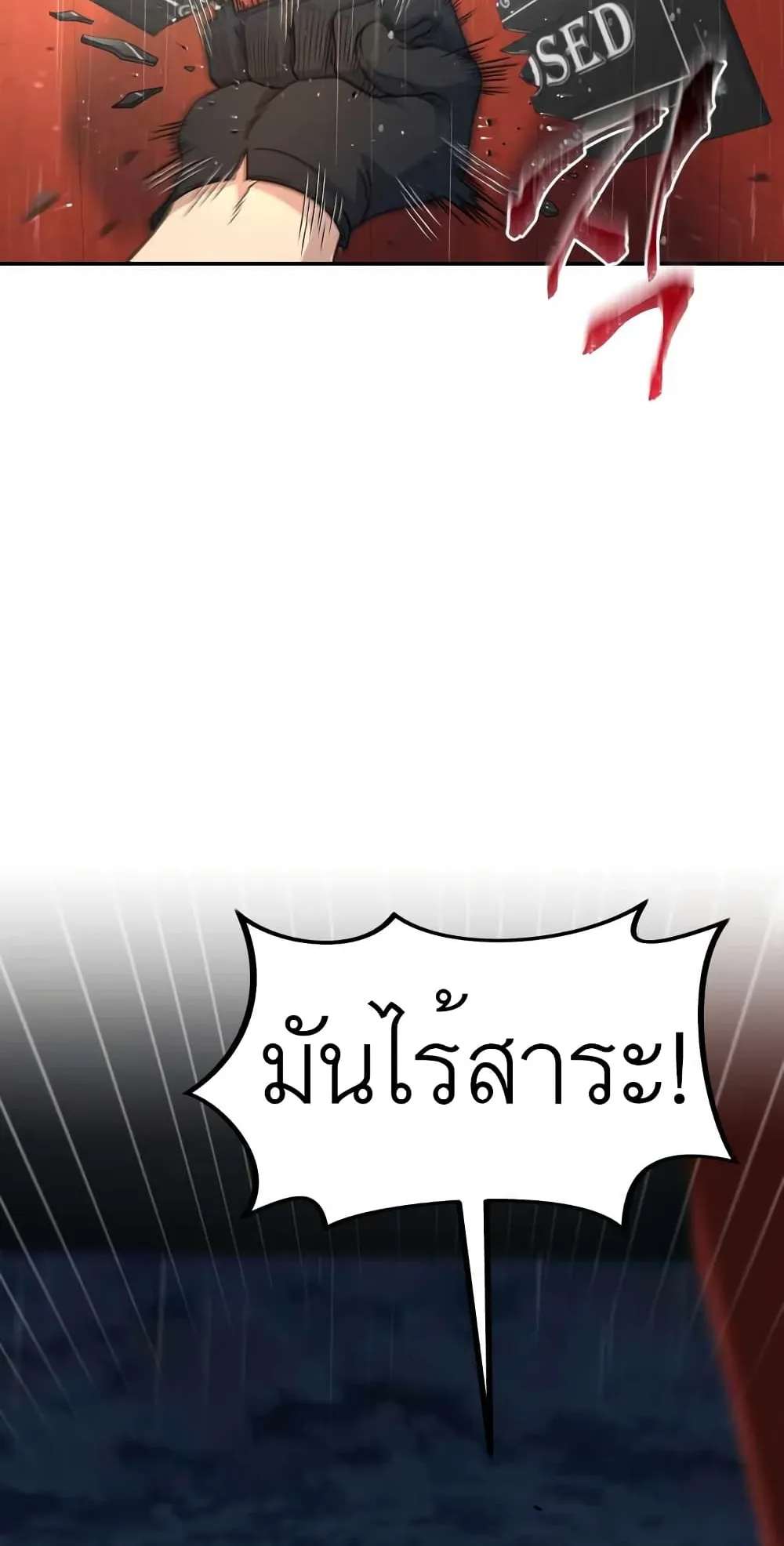 Bizarre Restaurant ตอนที่ 2 หน้า 42
