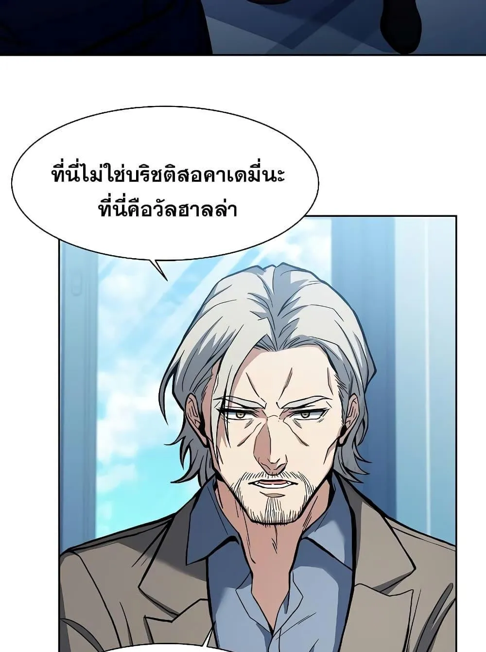 The Constellations Are My Disciples ตอนที่ 5 หน้า 68